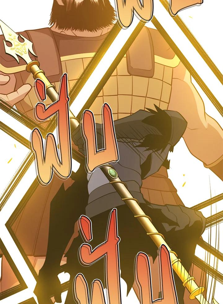 Seoul Station ตอนที่ 85 58