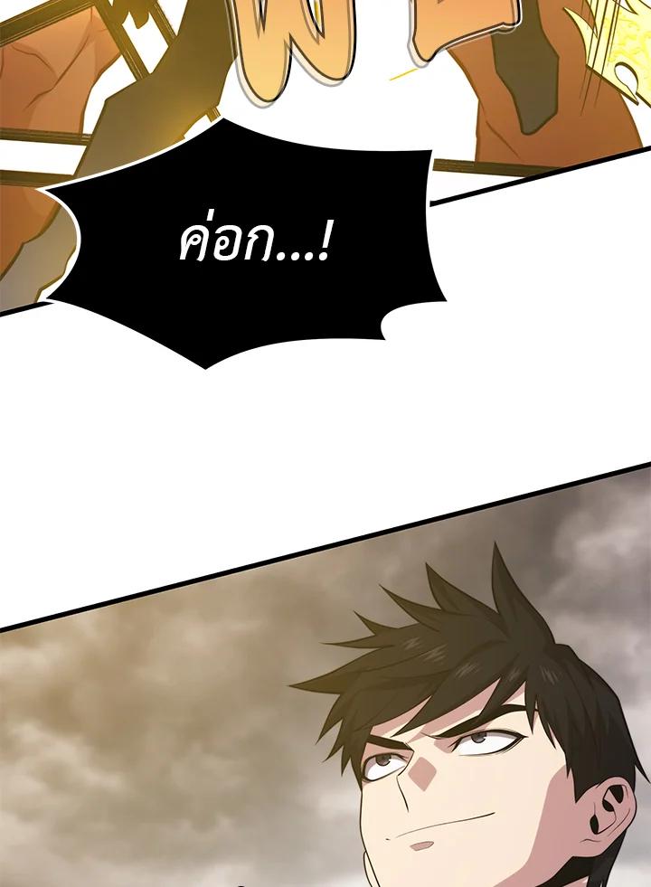 Seoul Station ตอนที่ 85 59
