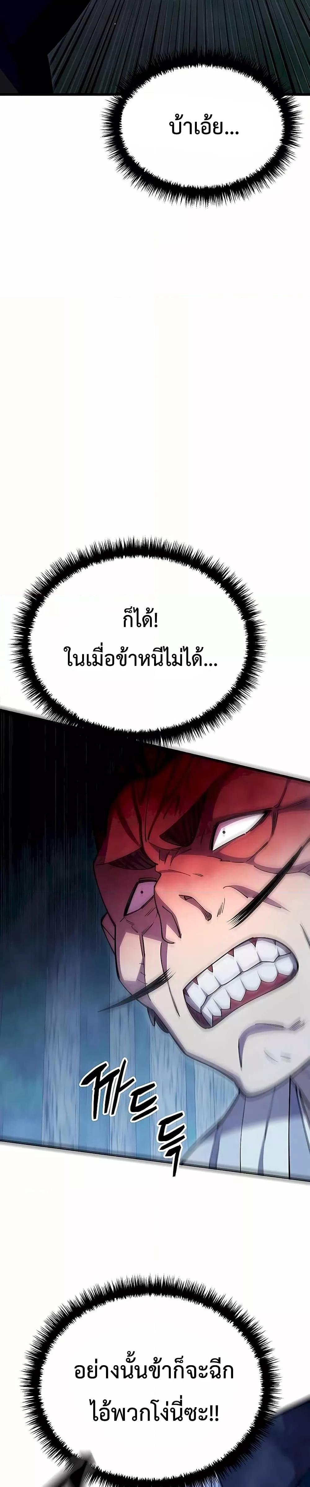 World ตอนที่ 85 6