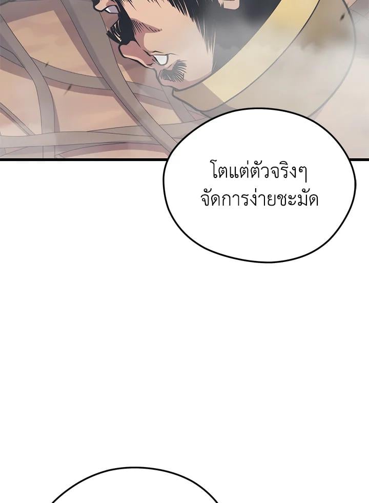 Seoul Station ตอนที่ 85 62