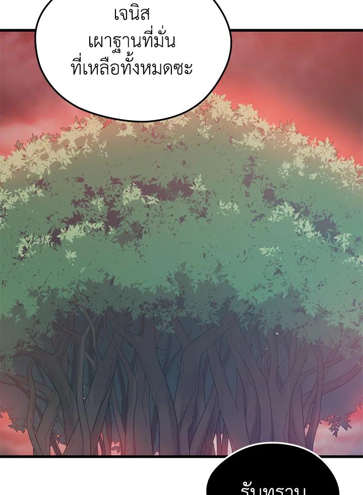Seoul Station ตอนที่ 85 63