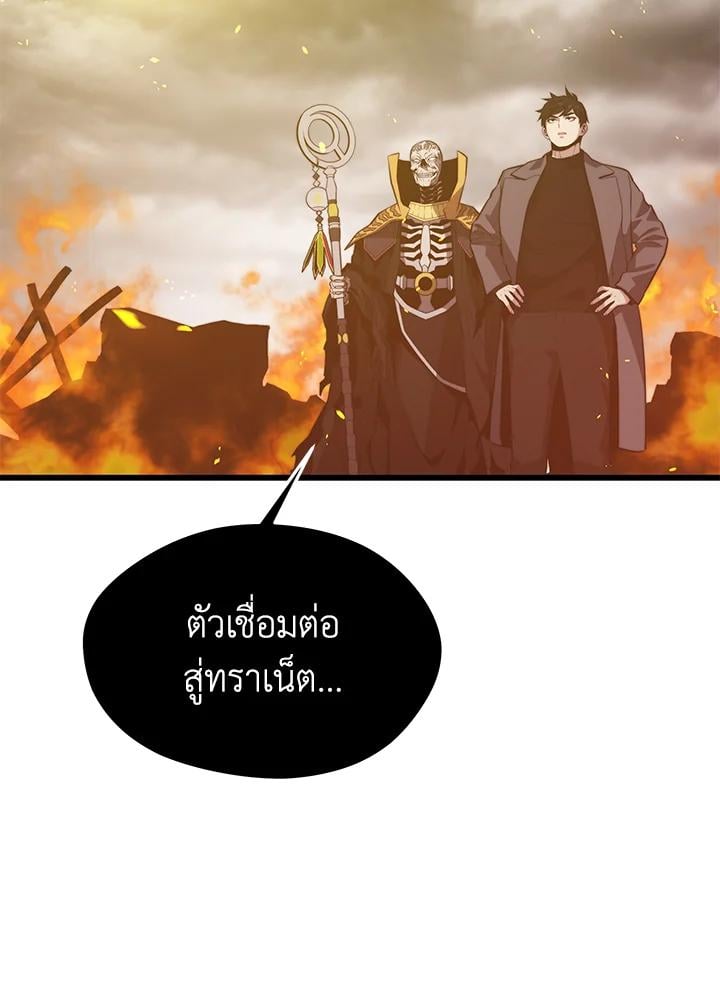 Seoul Station ตอนที่ 85 67