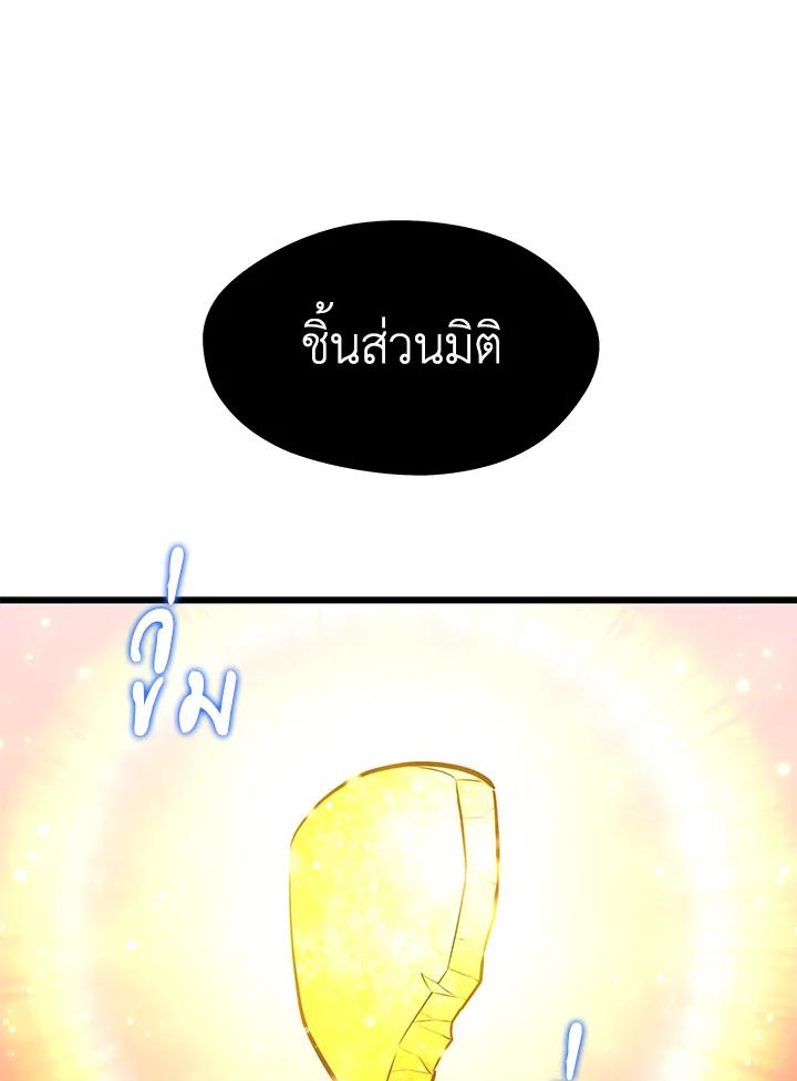 Seoul Station ตอนที่ 85 68