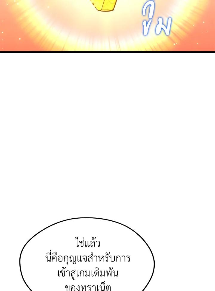 Seoul Station ตอนที่ 85 69