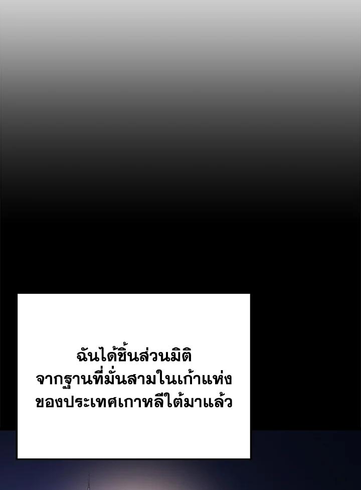 Seoul Station ตอนที่ 85 71