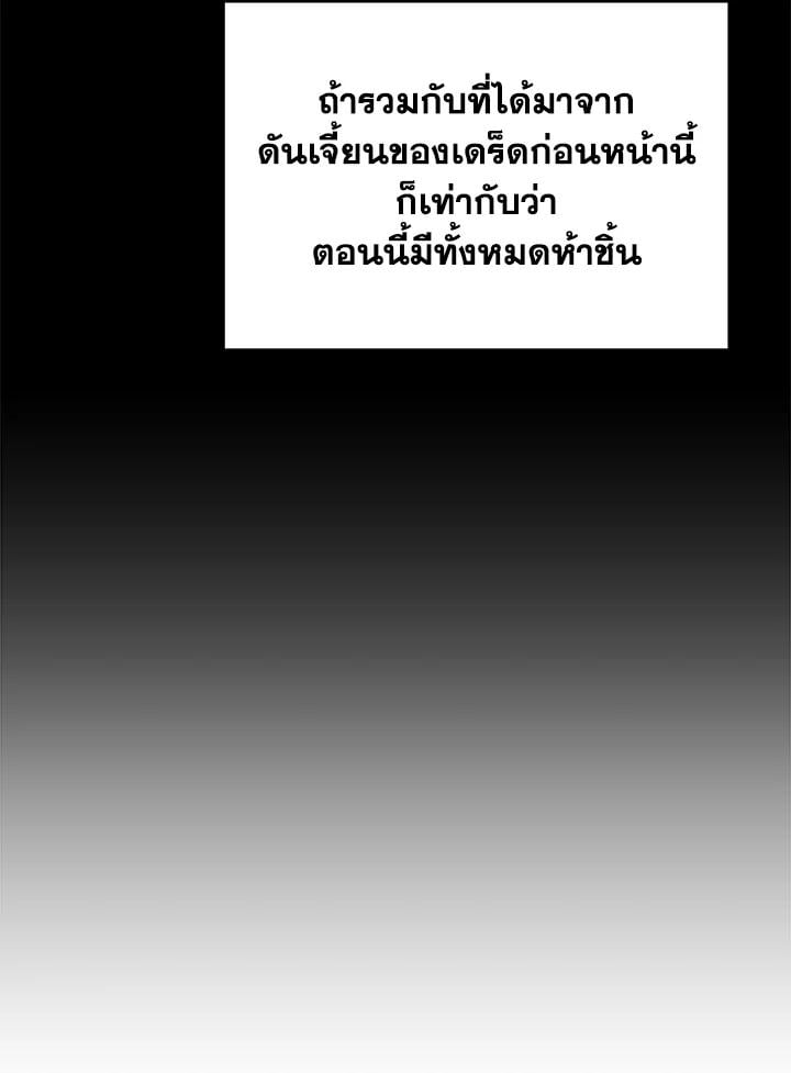 Seoul Station ตอนที่ 85 73