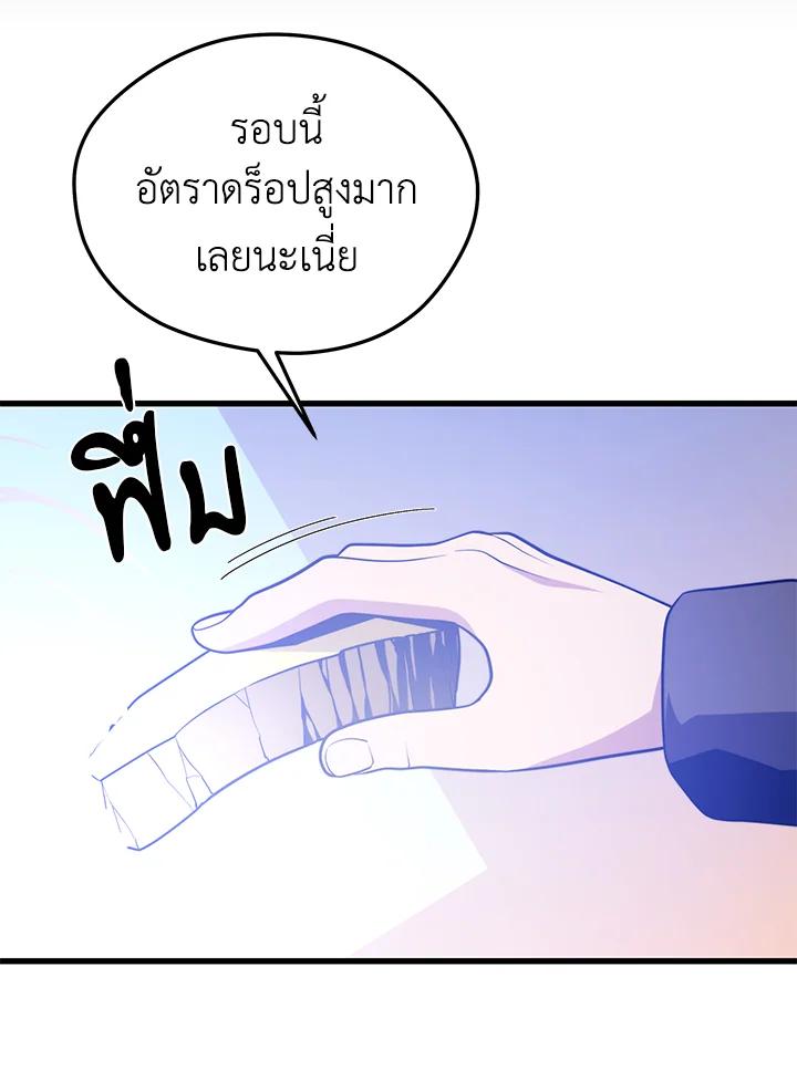 Seoul Station ตอนที่ 85 74