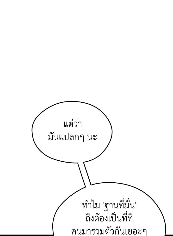 Seoul Station ตอนที่ 85 75