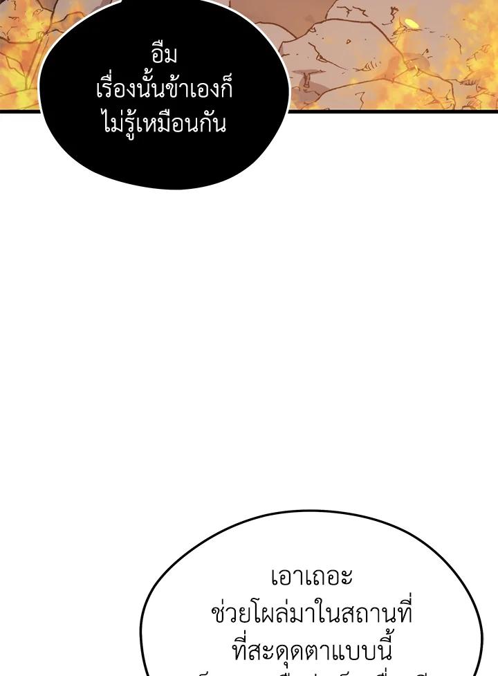 Seoul Station ตอนที่ 85 77