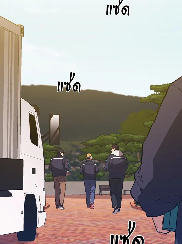 Seoul Station ตอนที่ 85 80