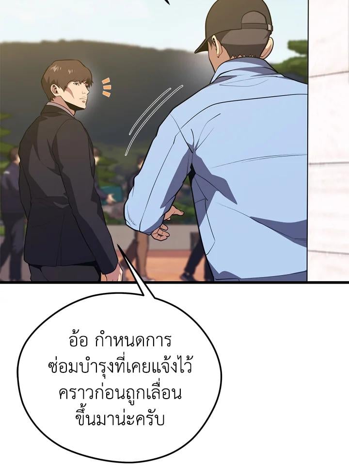 Seoul Station ตอนที่ 85 84