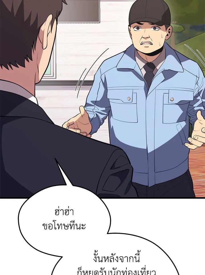 Seoul Station ตอนที่ 85 86
