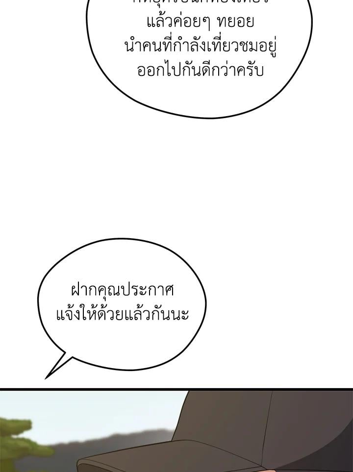 Seoul Station ตอนที่ 85 87