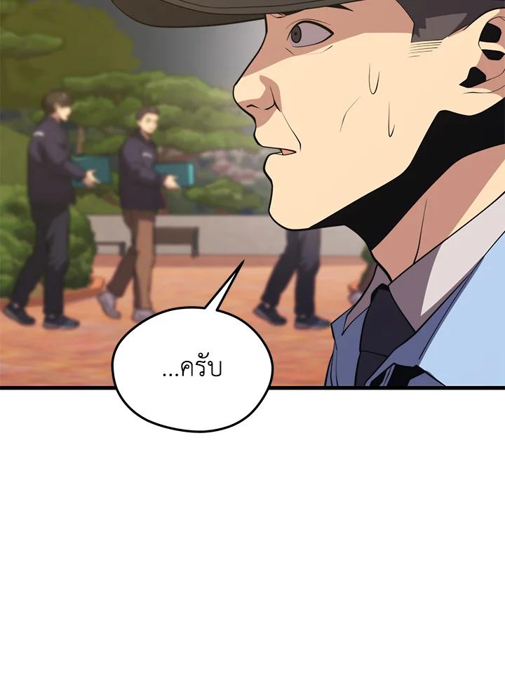 Seoul Station ตอนที่ 85 88