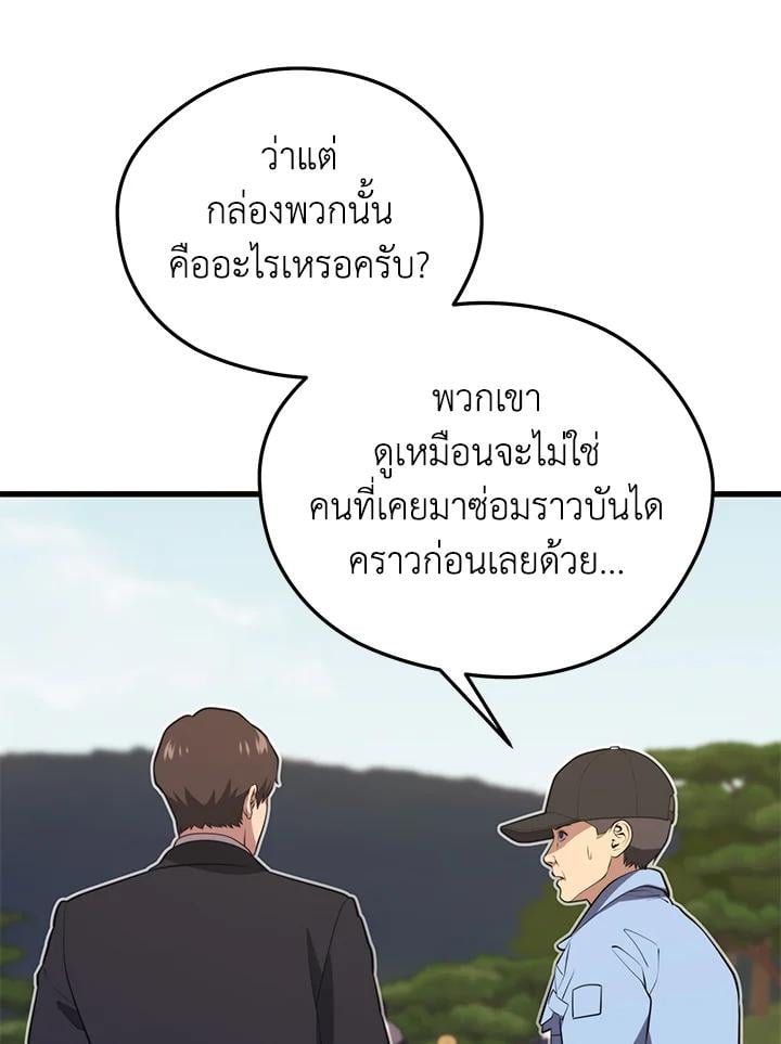 Seoul Station ตอนที่ 85 89