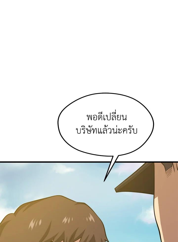 Seoul Station ตอนที่ 85 91