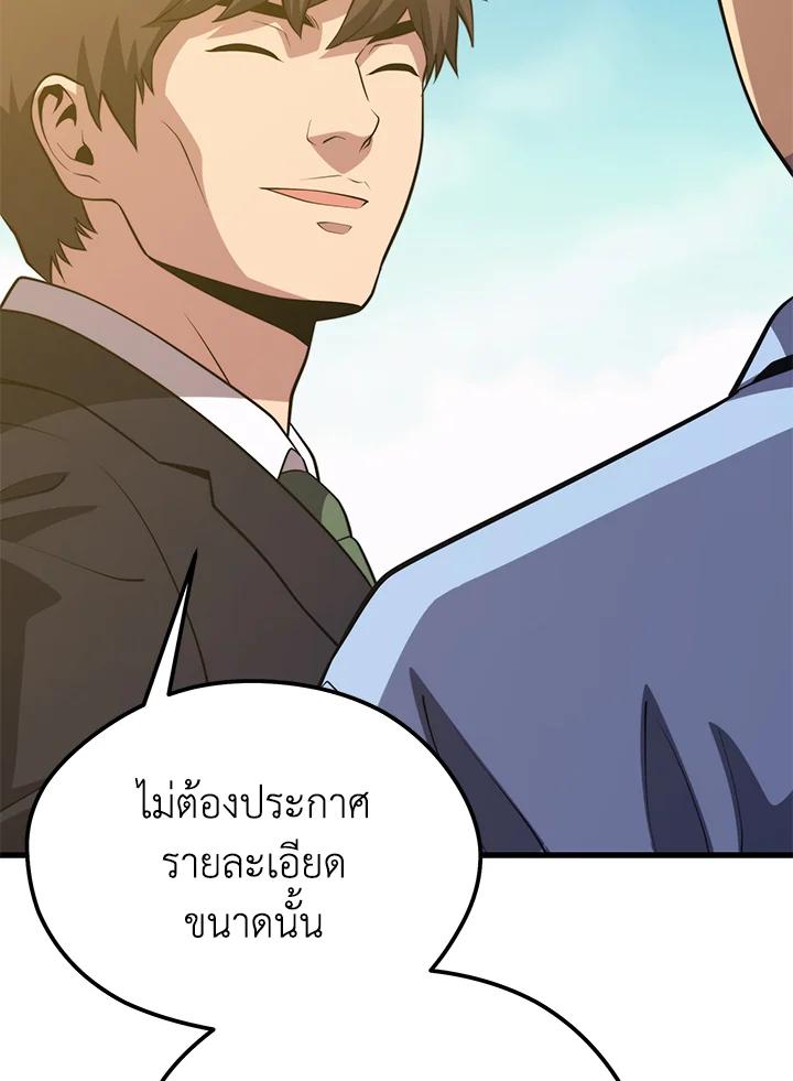 Seoul Station ตอนที่ 85 92