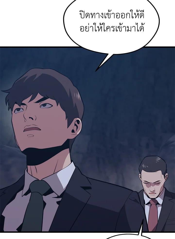 Seoul Station ตอนที่ 85 97