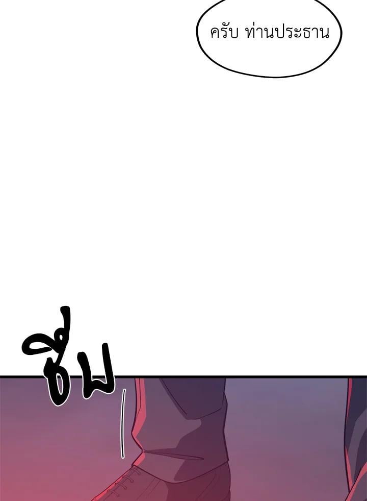 Seoul Station ตอนที่ 85 98