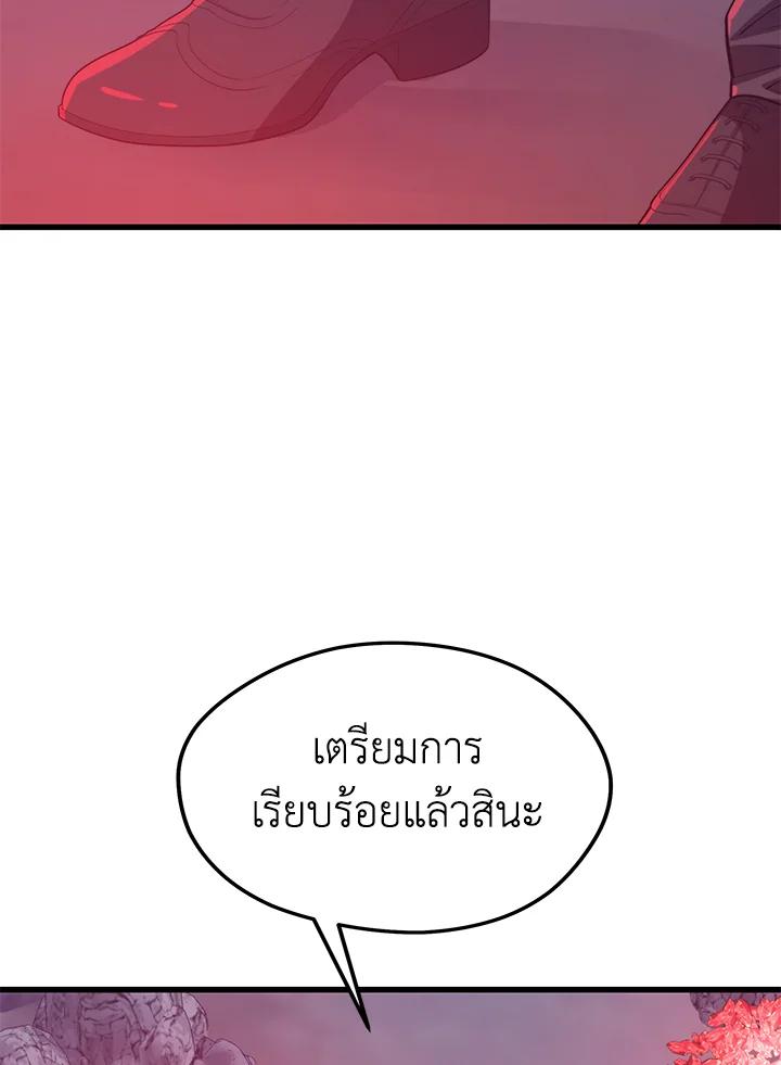 Seoul Station ตอนที่ 85 99