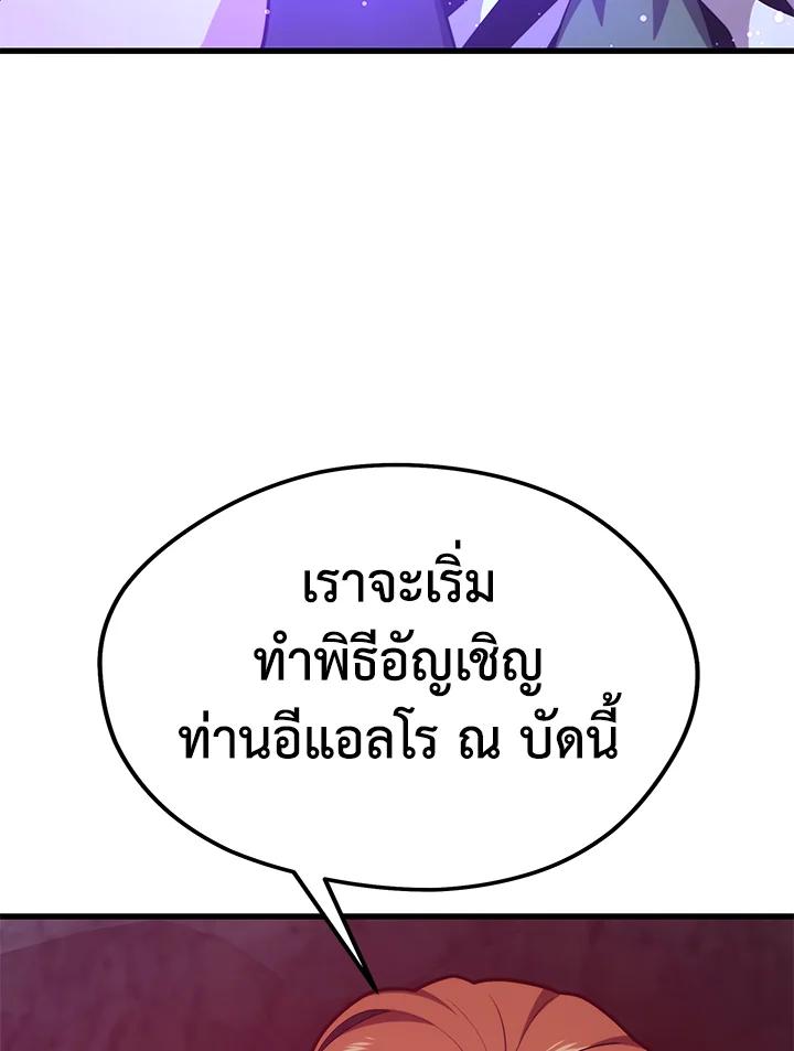 Seoul Station ตอนที่ 85 103