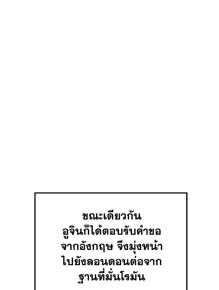 Seoul Station ตอนที่ 85 106