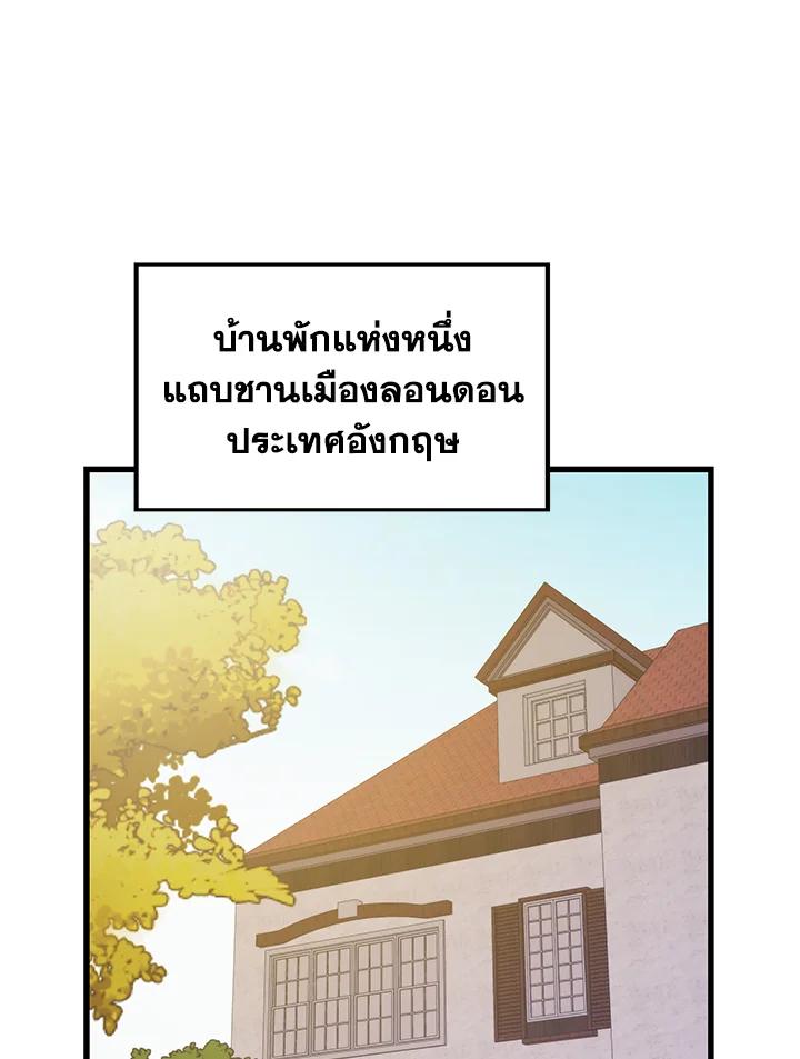 Seoul Station ตอนที่ 85 108