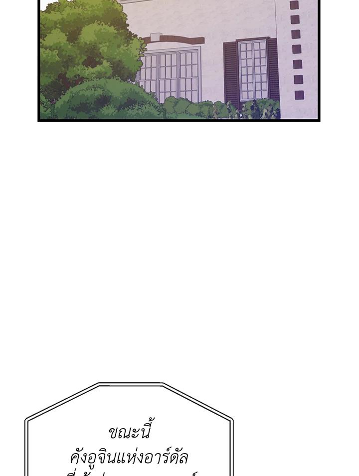 Seoul Station ตอนที่ 85 109