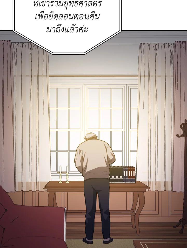 Seoul Station ตอนที่ 85 110