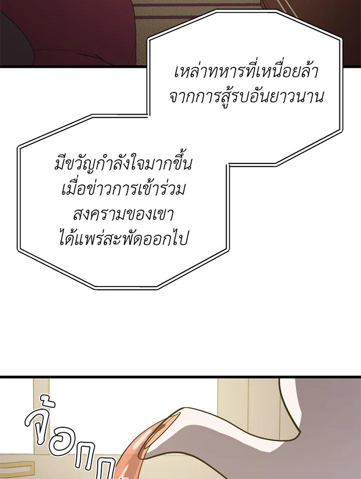 Seoul Station ตอนที่ 85 111