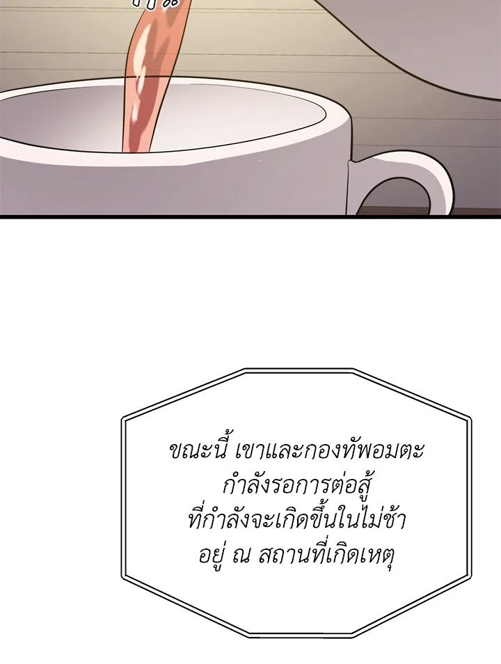 Seoul Station ตอนที่ 85 112