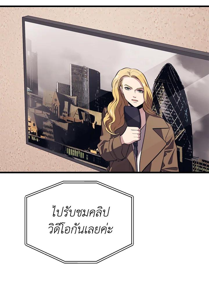 Seoul Station ตอนที่ 85 113