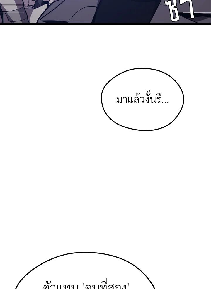 Seoul Station ตอนที่ 85 115