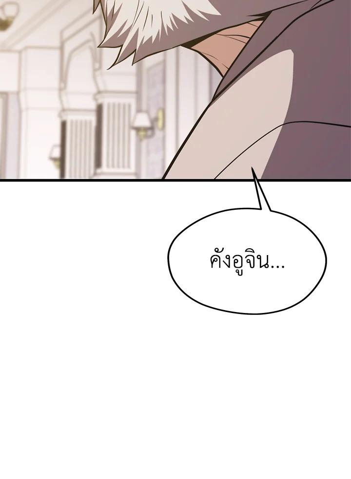 Seoul Station ตอนที่ 85 117