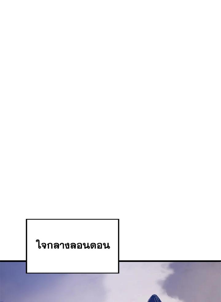 Seoul Station ตอนที่ 85 118