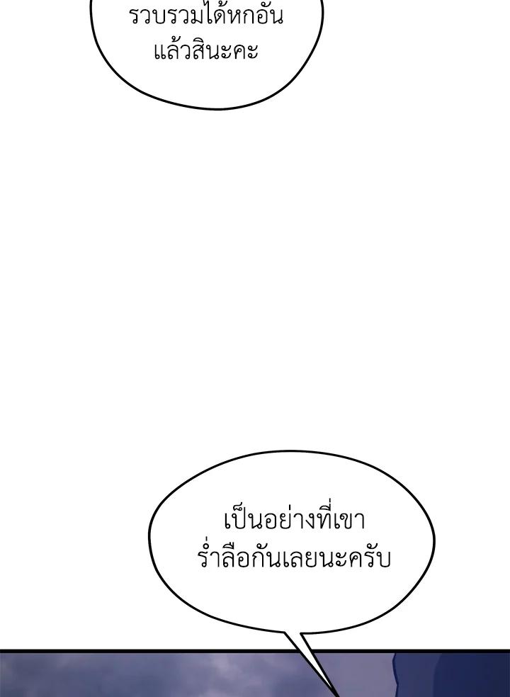 Seoul Station ตอนที่ 85 121