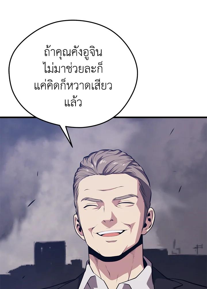 Seoul Station ตอนที่ 85 123