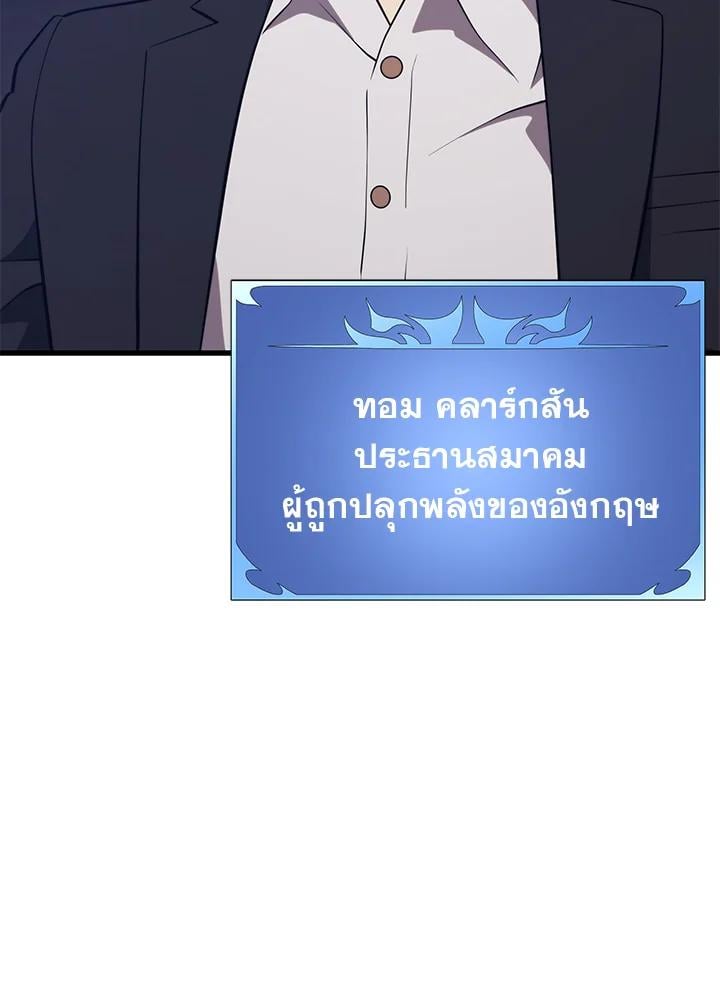 Seoul Station ตอนที่ 85 124