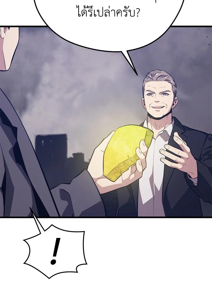 Seoul Station ตอนที่ 85 127