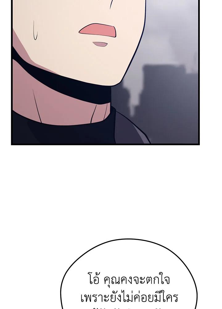 Seoul Station ตอนที่ 85 129