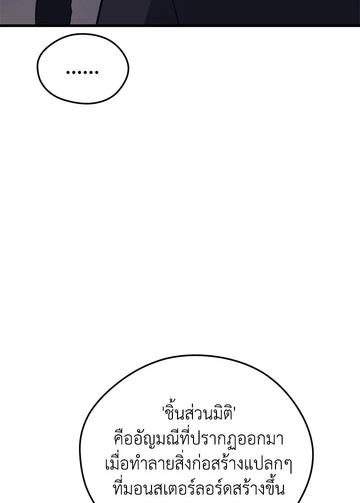 Seoul Station ตอนที่ 85 131