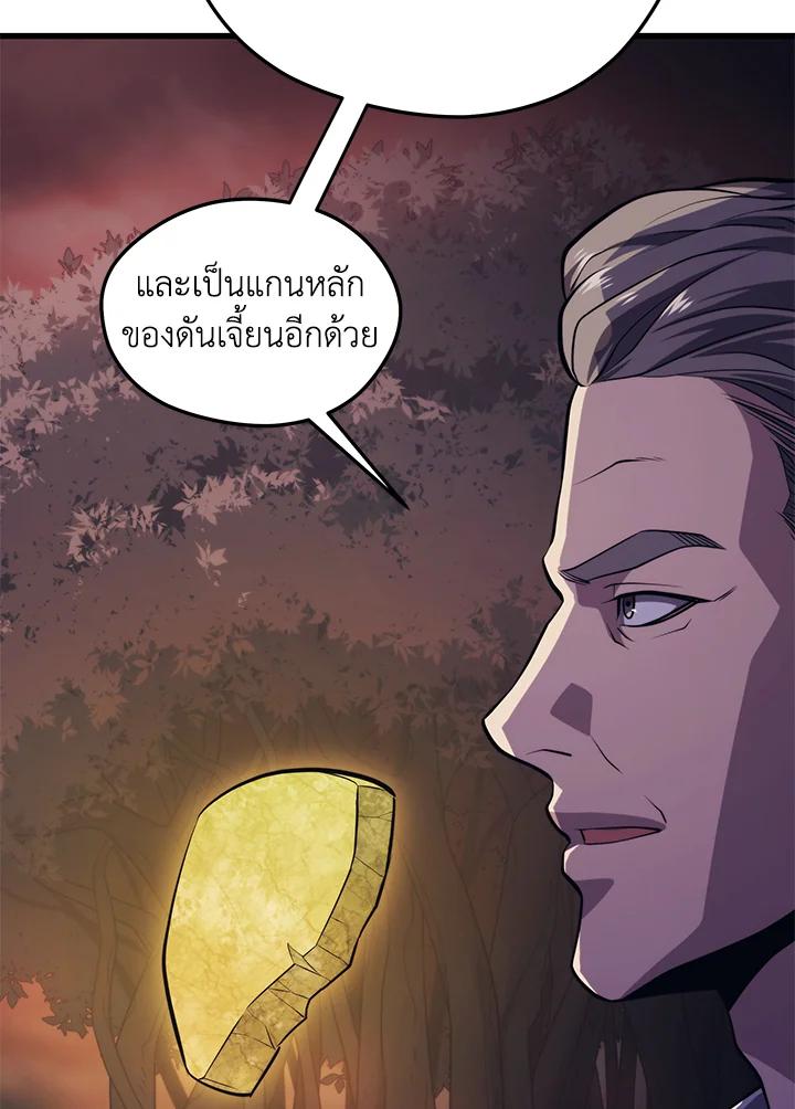 Seoul Station ตอนที่ 85 132