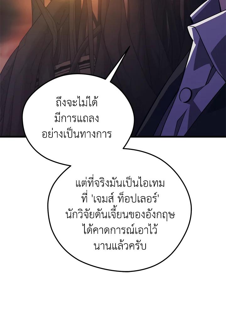 Seoul Station ตอนที่ 85 133