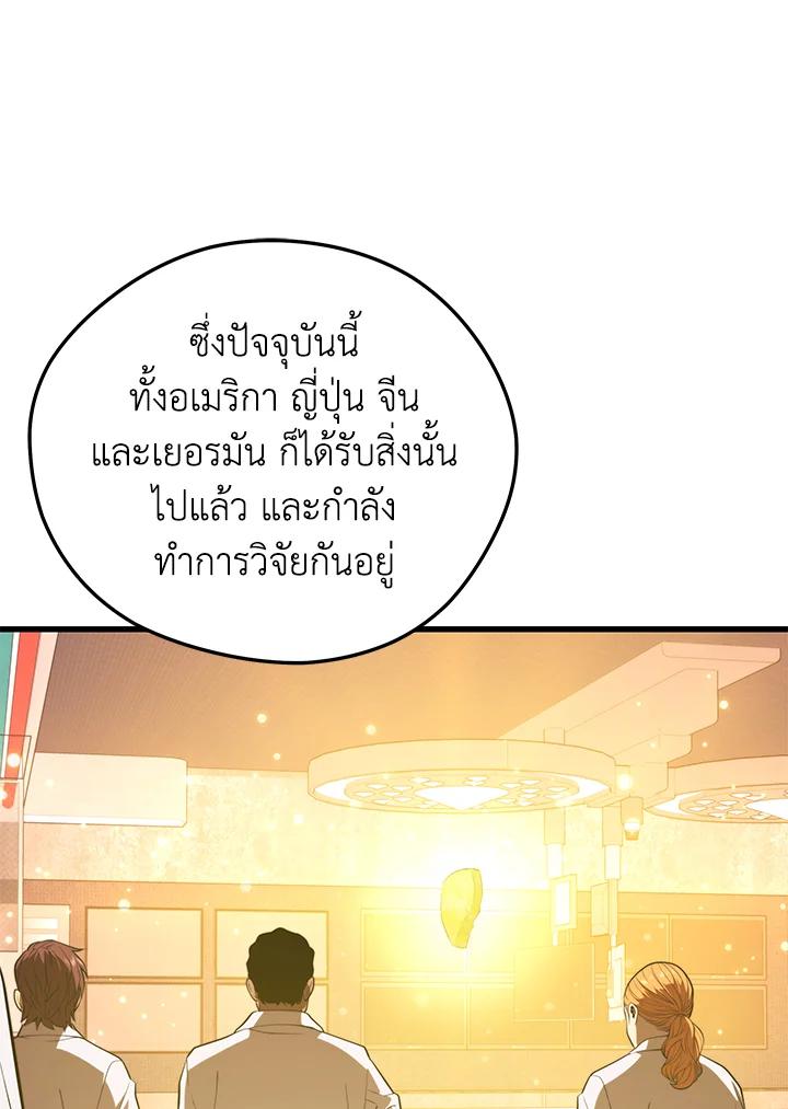 Seoul Station ตอนที่ 85 134