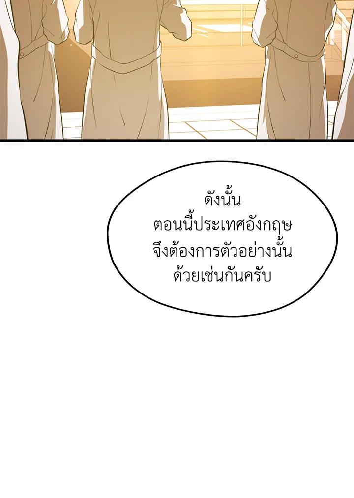 Seoul Station ตอนที่ 85 135