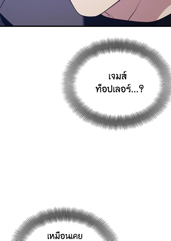 Seoul Station ตอนที่ 85 137