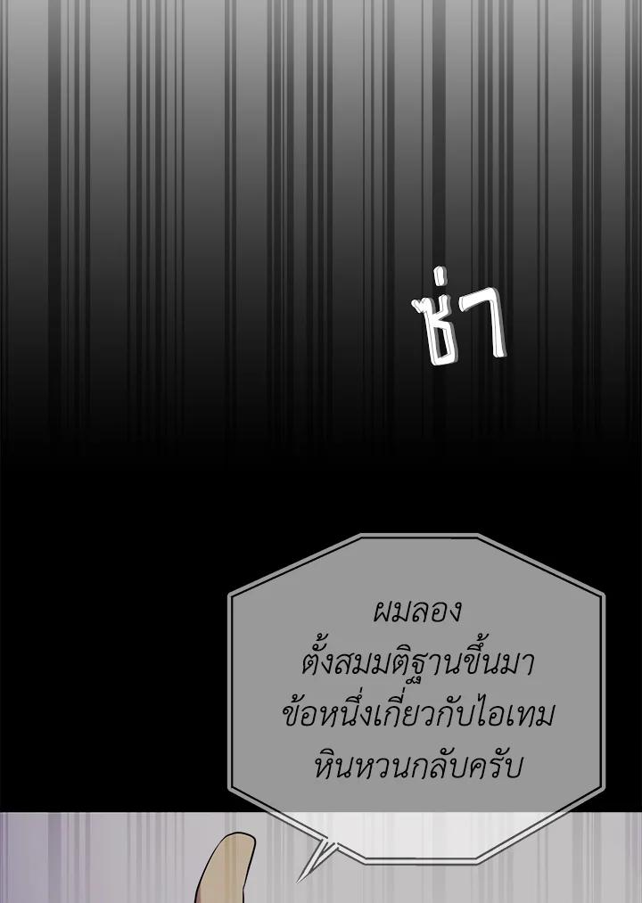 Seoul Station ตอนที่ 85 139