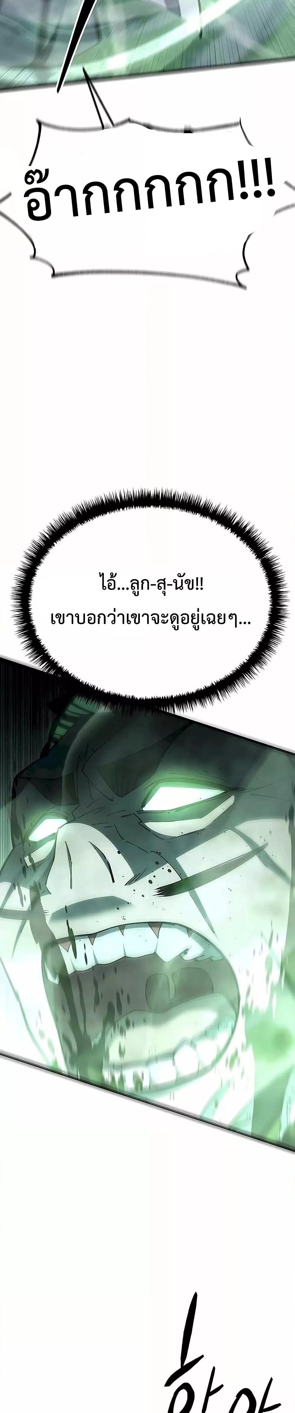 World ตอนที่ 85 14