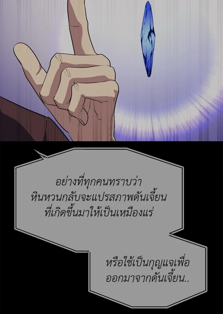 Seoul Station ตอนที่ 85 140