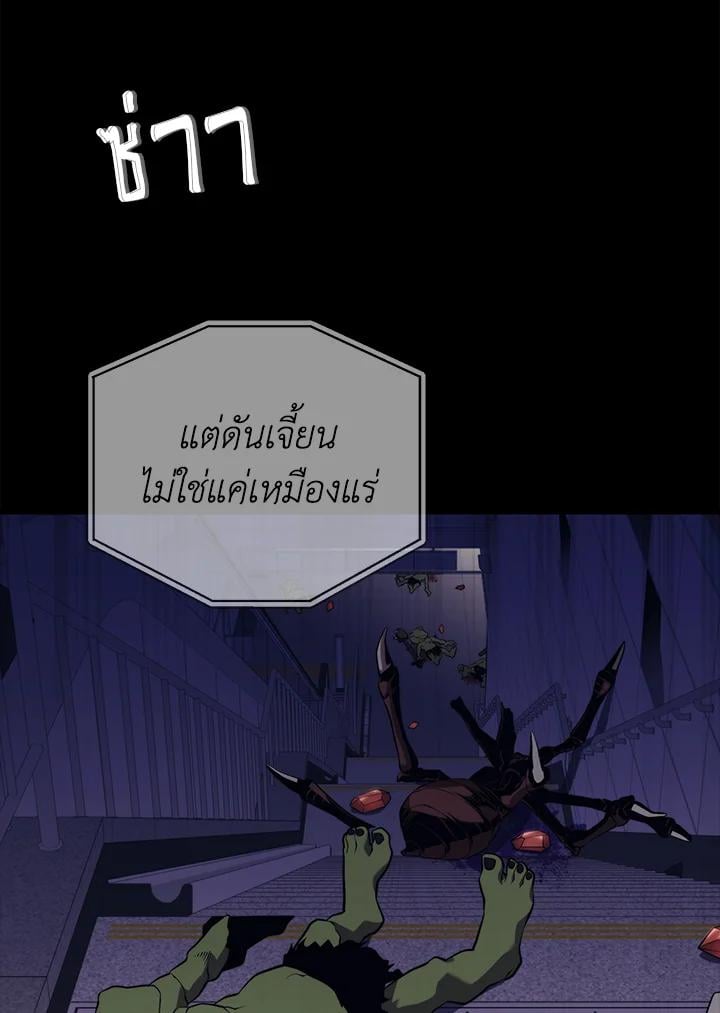 Seoul Station ตอนที่ 85 141